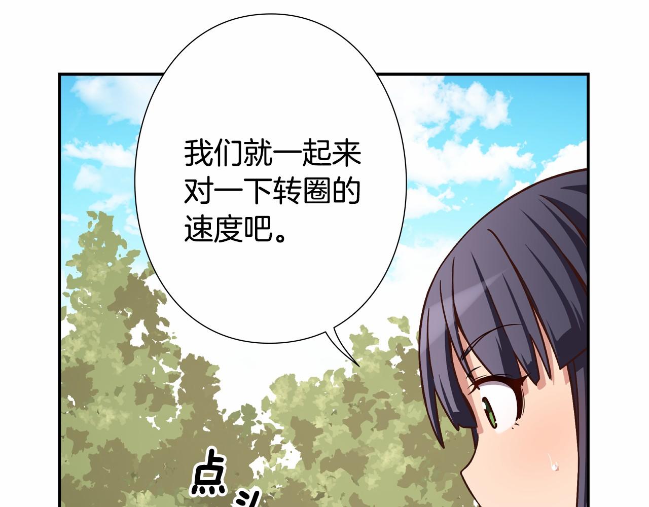 第17话 第三位成员会复出吗？96