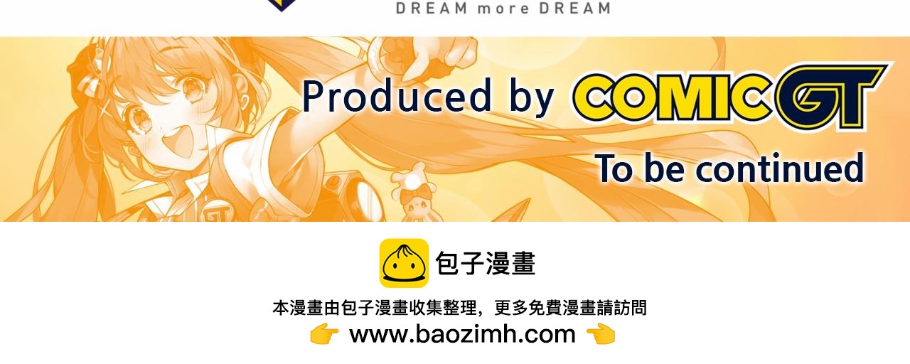 第18话 不会让你们失望的123
