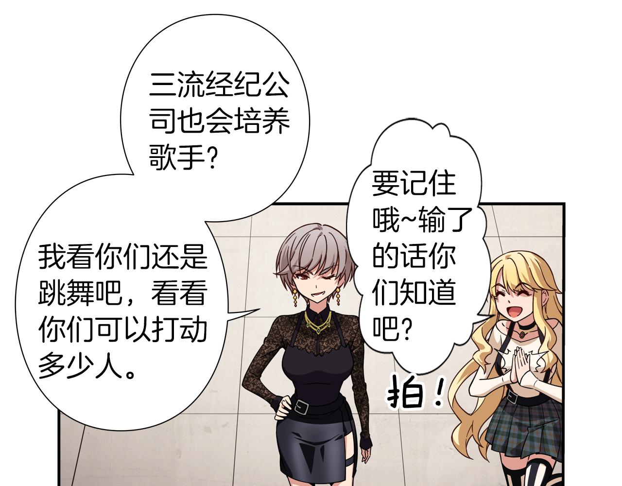 第18话 不会让你们失望的29