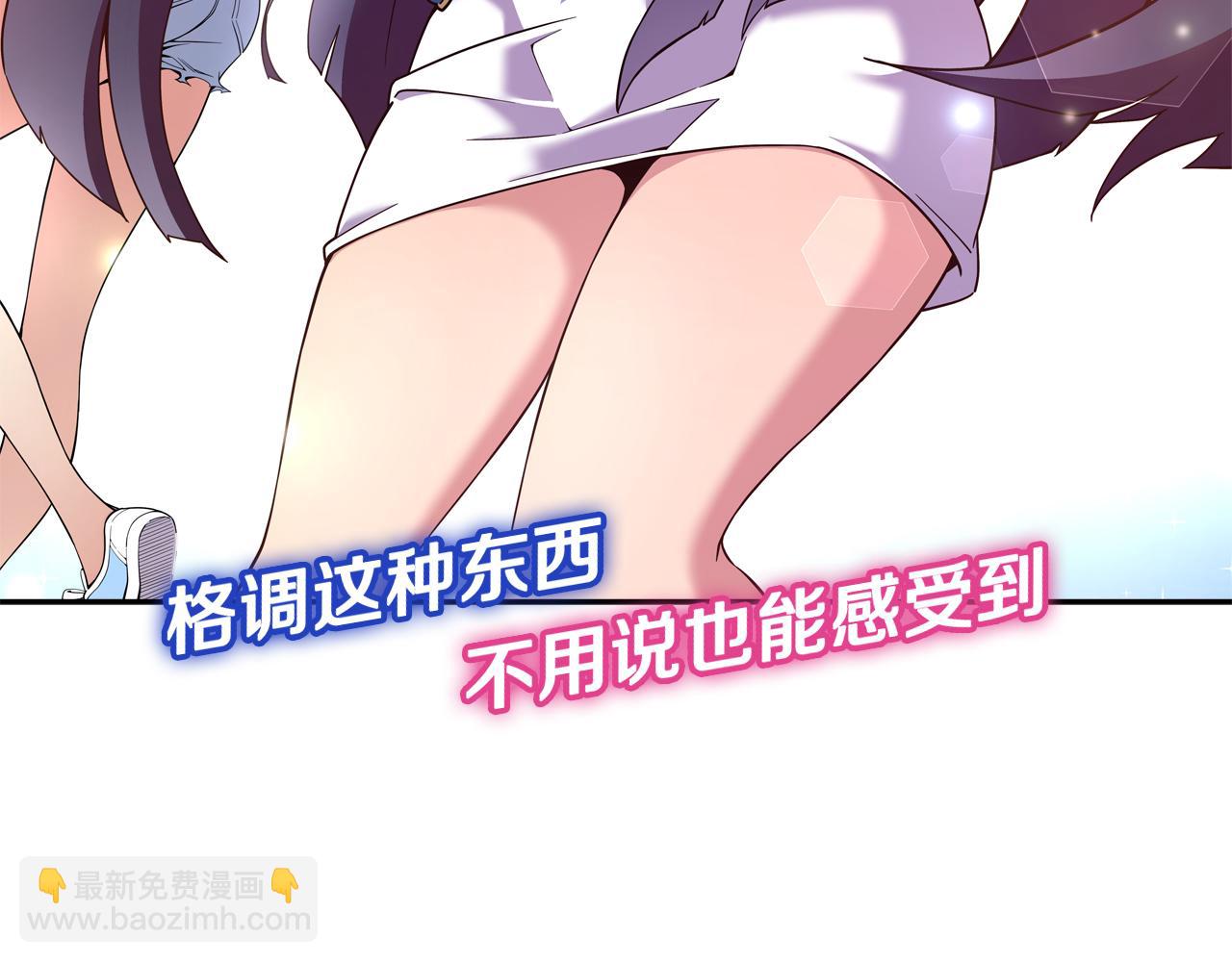 第19话 她们是怪物啊！11