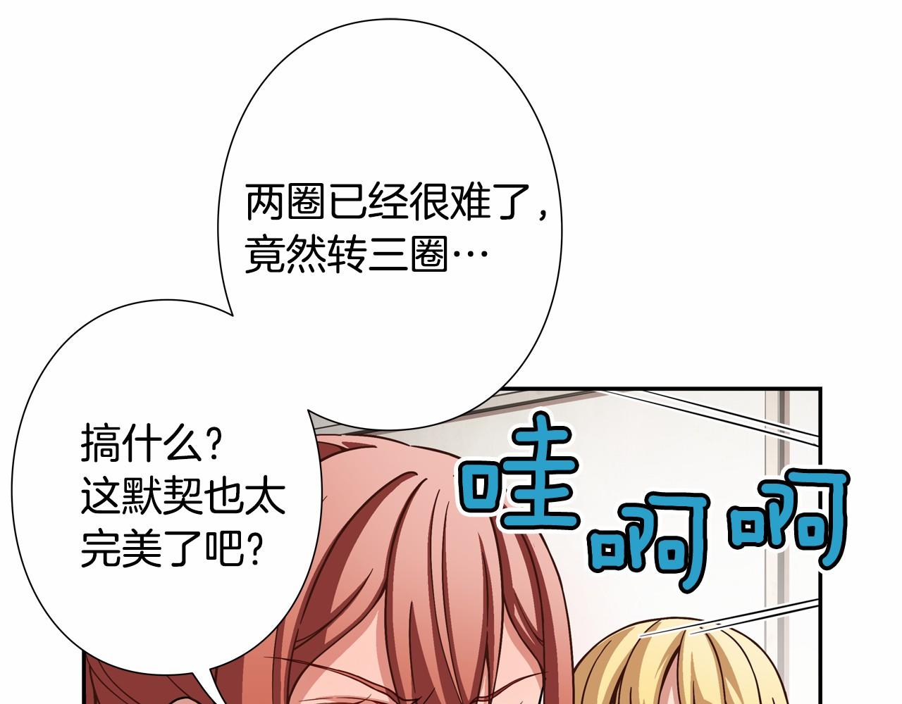 第19话 她们是怪物啊！118