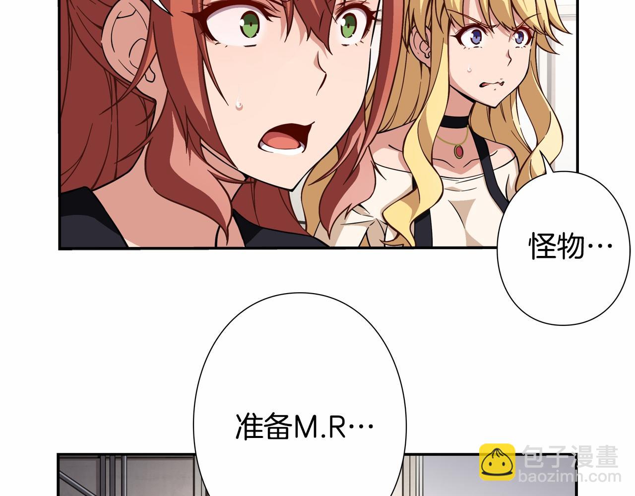 第19话 她们是怪物啊！119