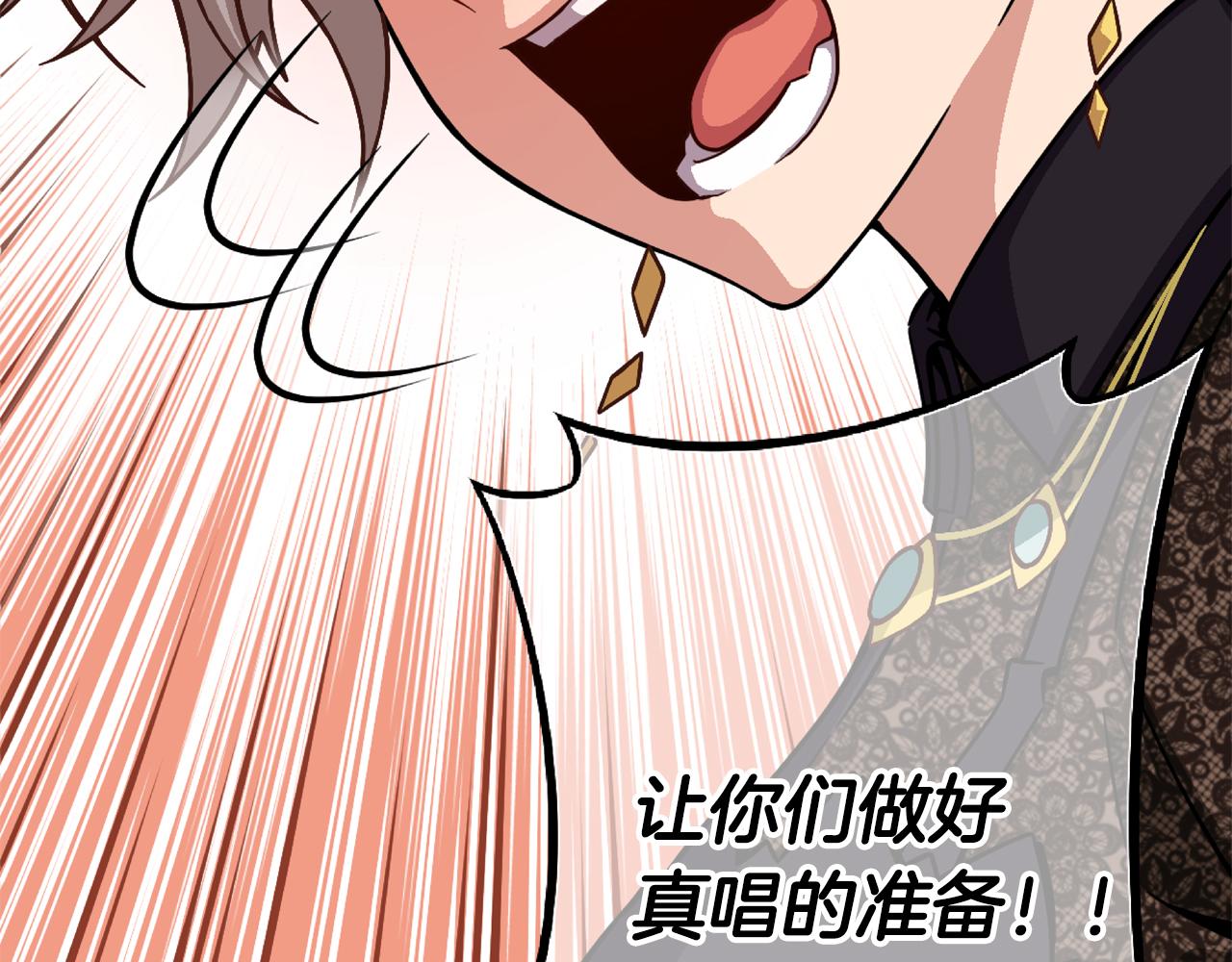 第19话 她们是怪物啊！125