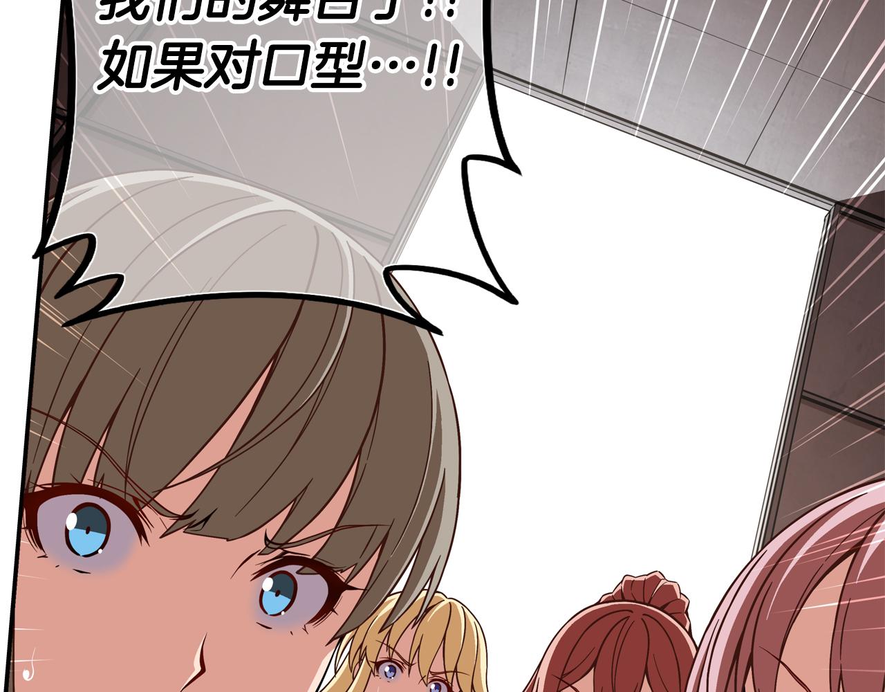 第19话 她们是怪物啊！127