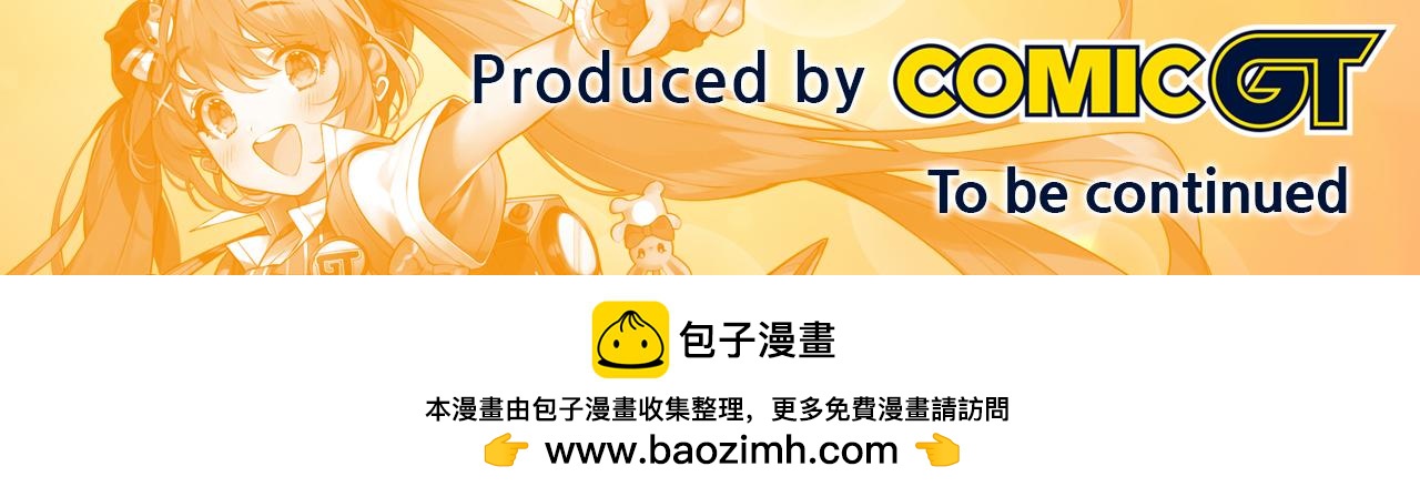 第19话 她们是怪物啊！130
