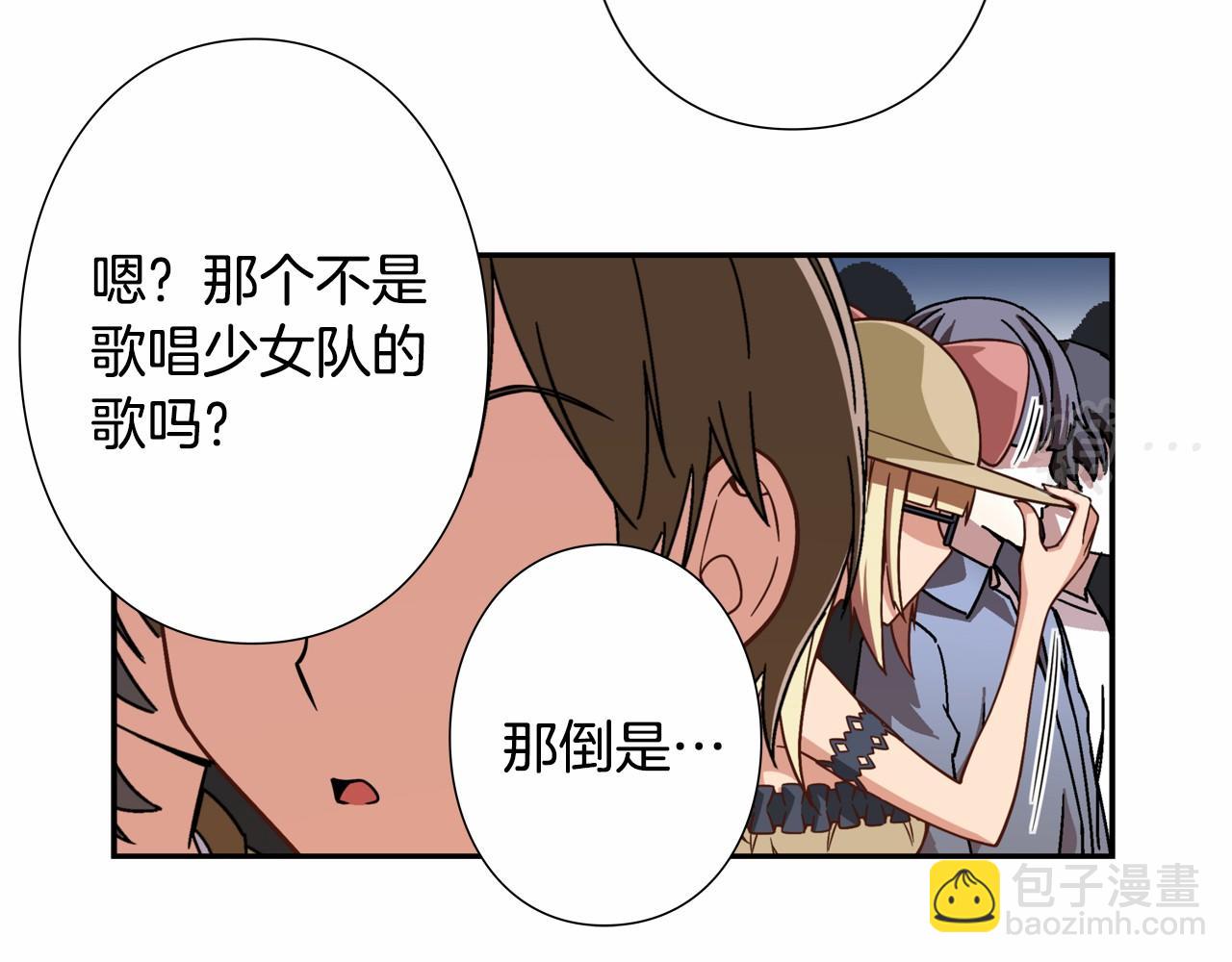 第19话 她们是怪物啊！17