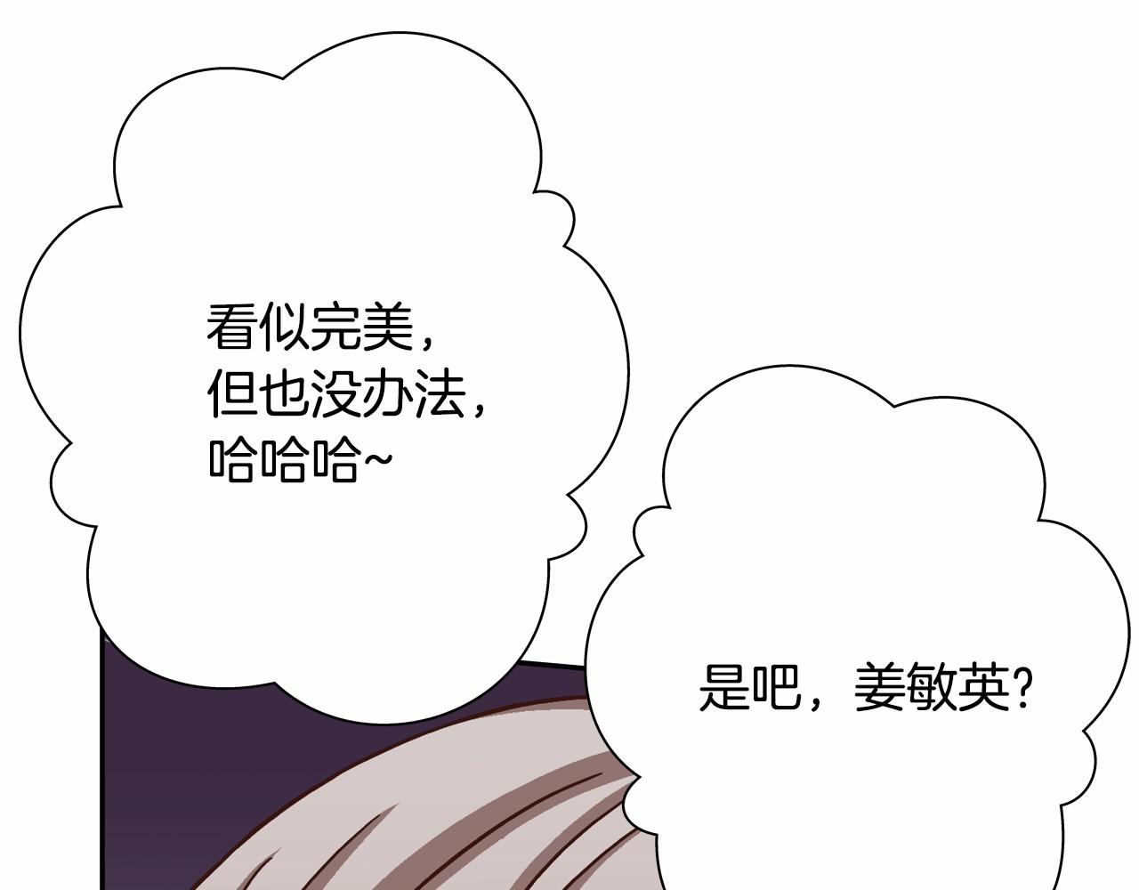 第19话 她们是怪物啊！37