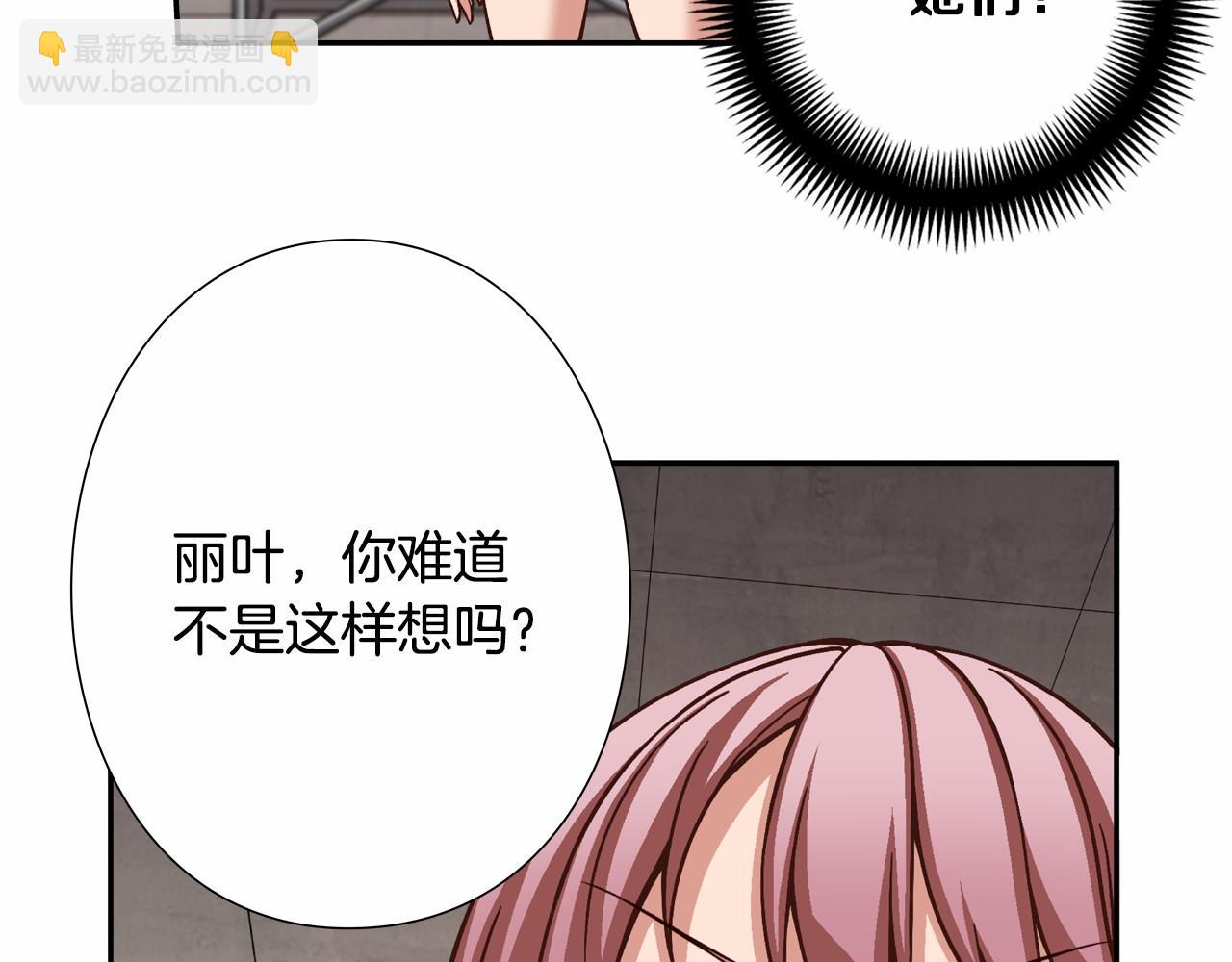 第19话 她们是怪物啊！67