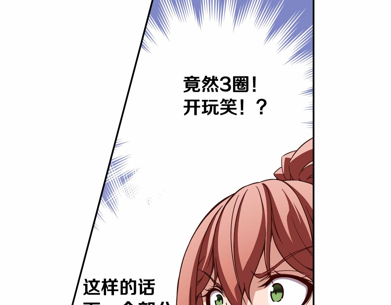 第19话 她们是怪物啊！96