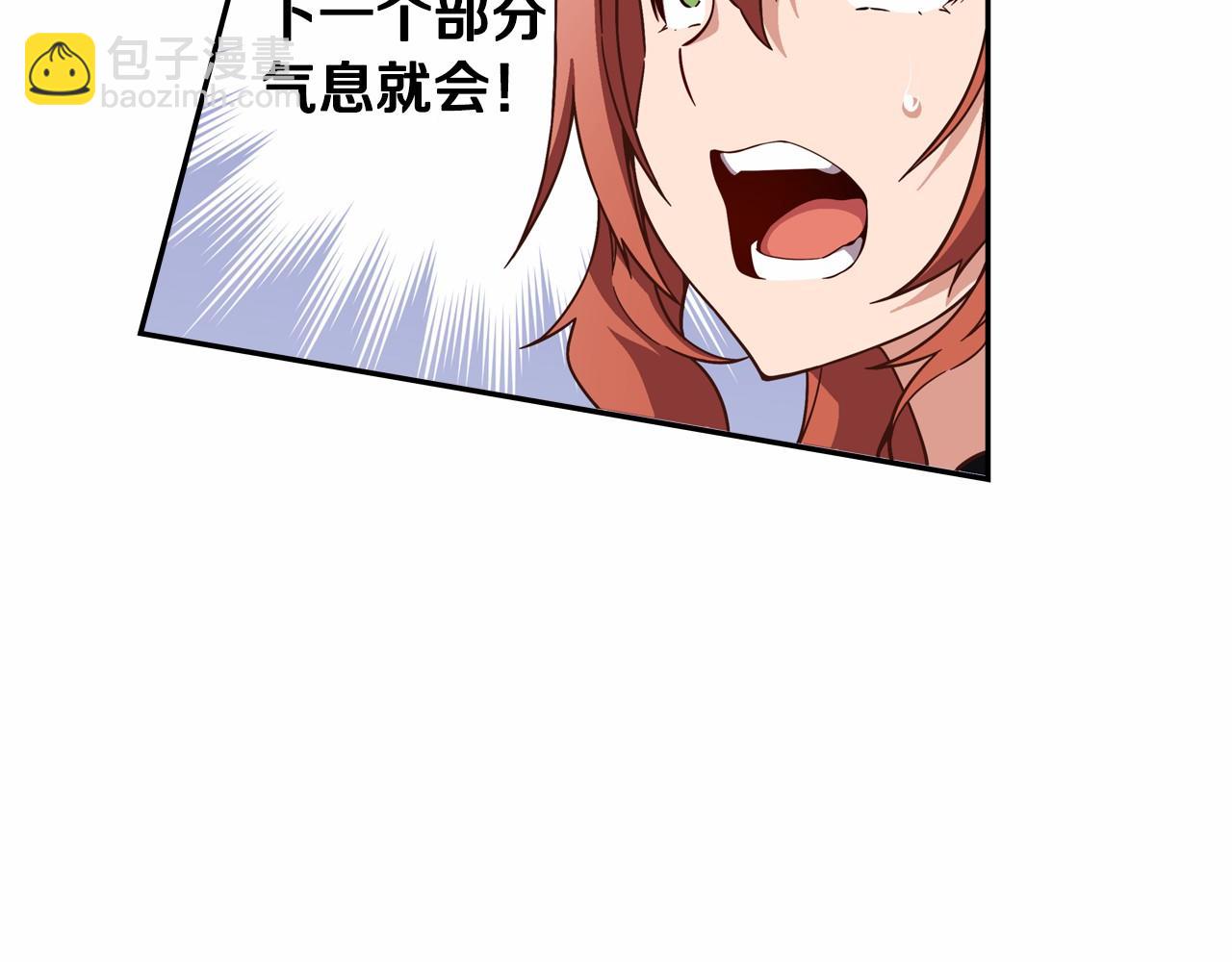 第19话 她们是怪物啊！97