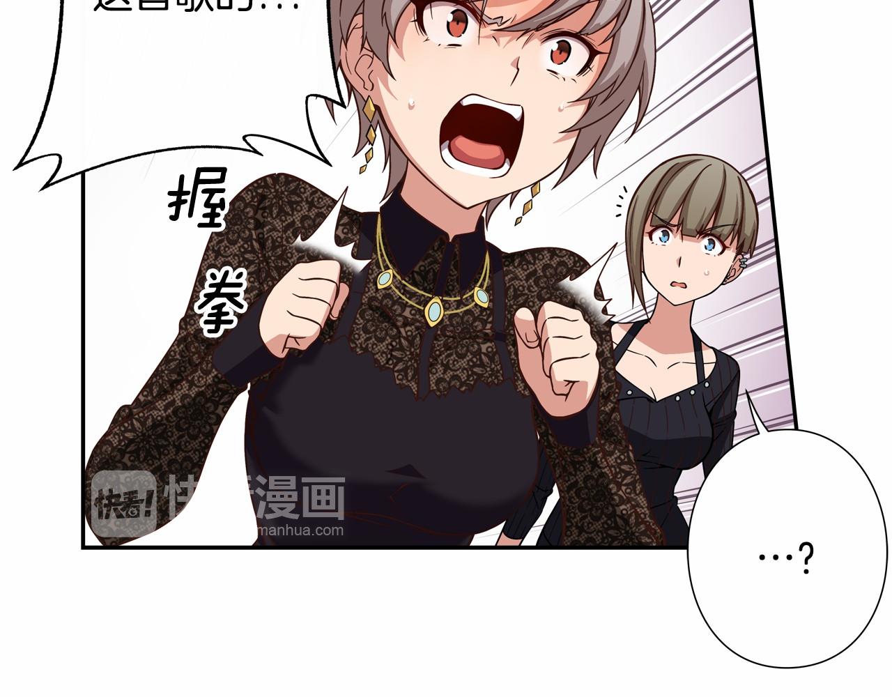 第19话 她们是怪物啊！99
