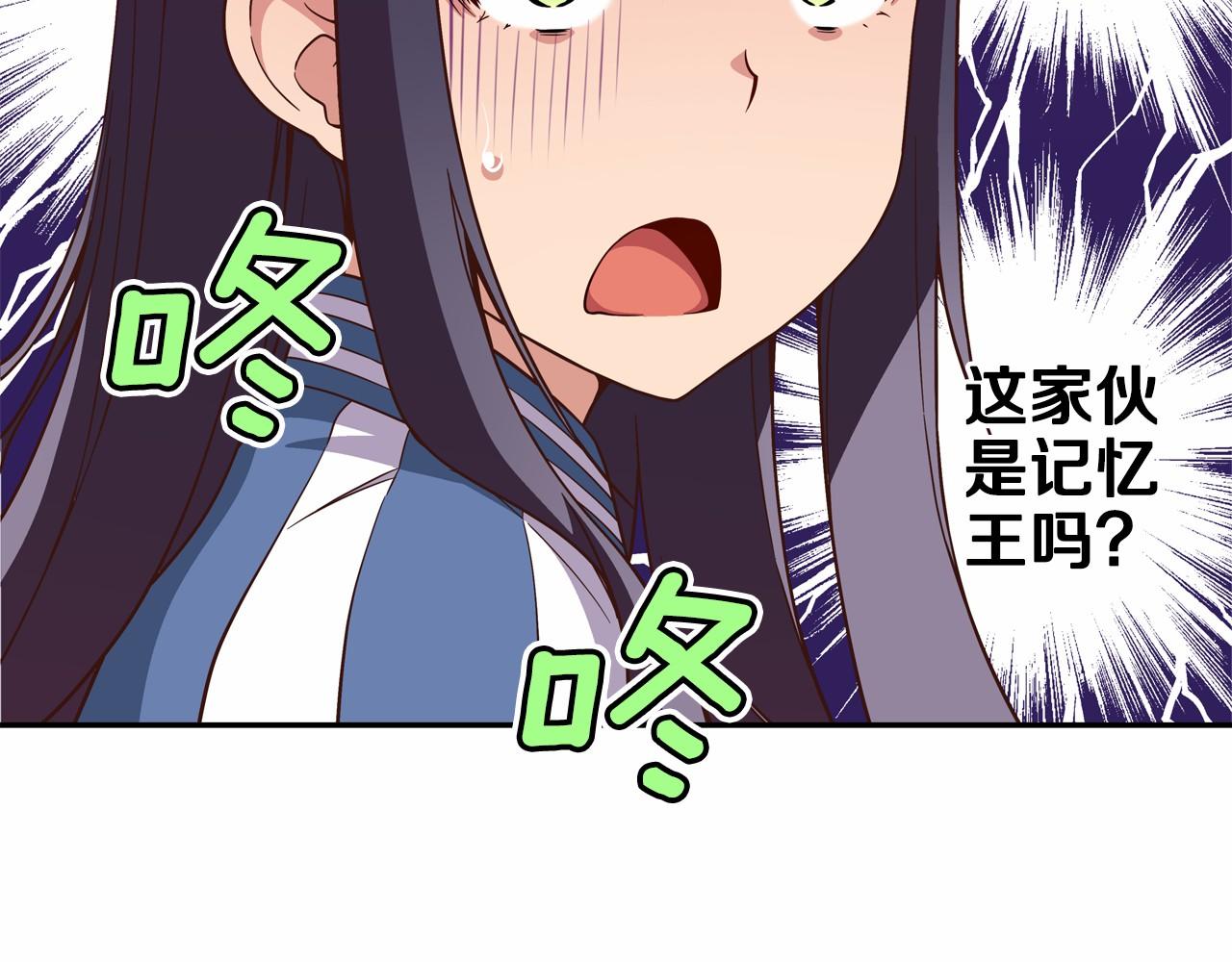 第20话 决战！94