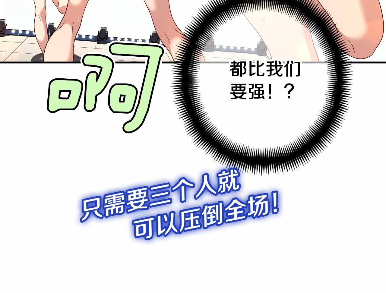 第21话 三个人压倒全场！25