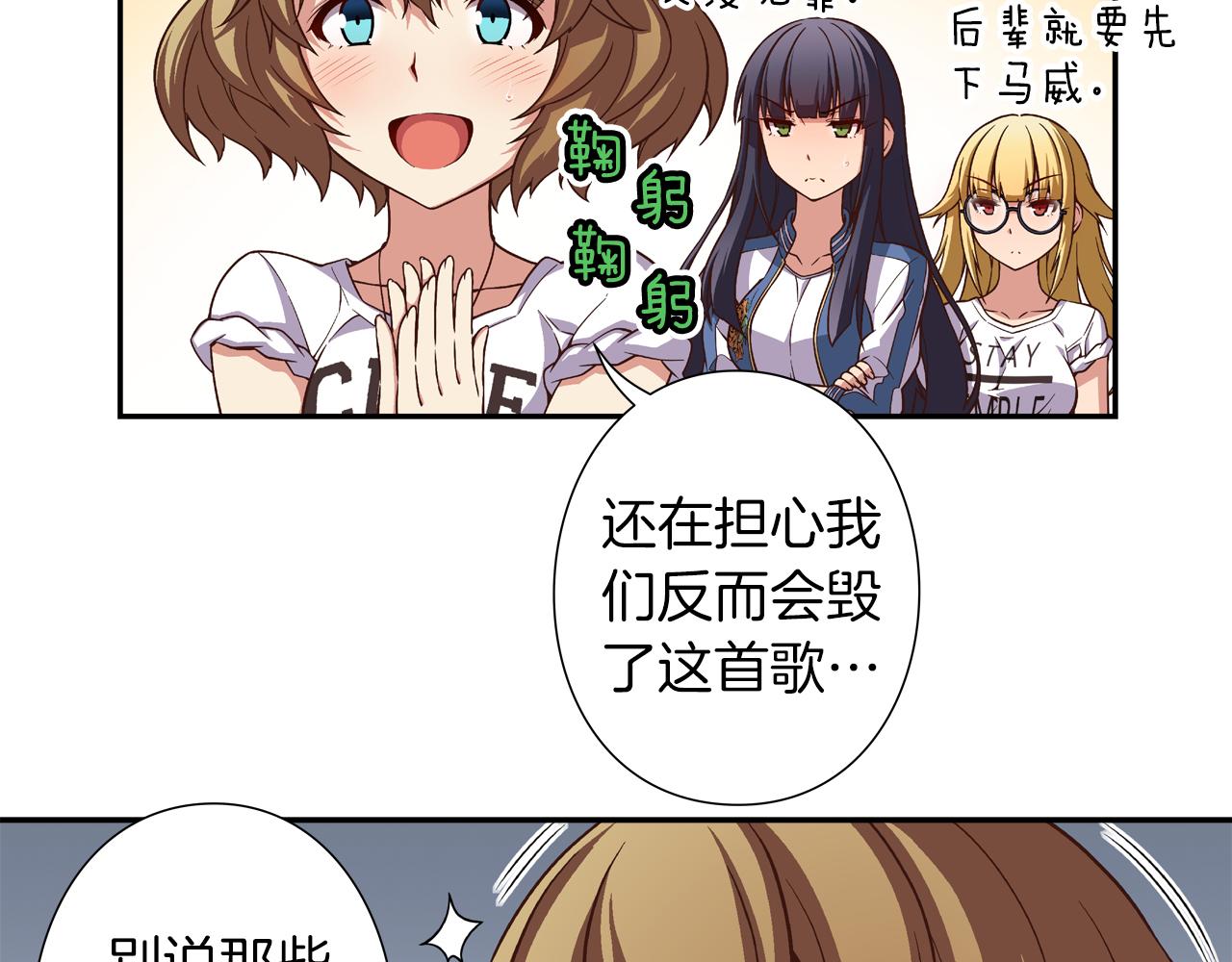 第21话 三个人压倒全场！68
