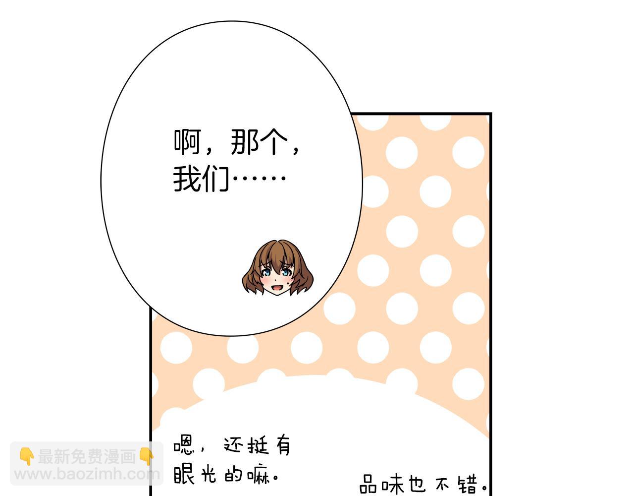 第21话 三个人压倒全场！74