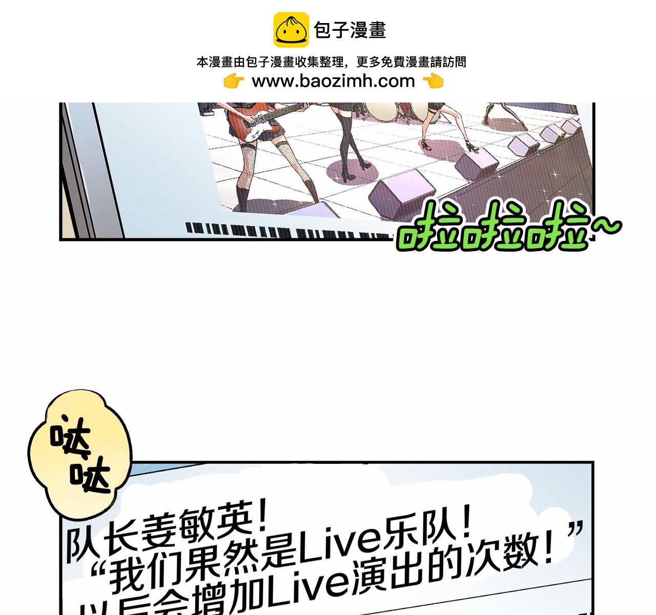 第23话 聚集原始成员1
