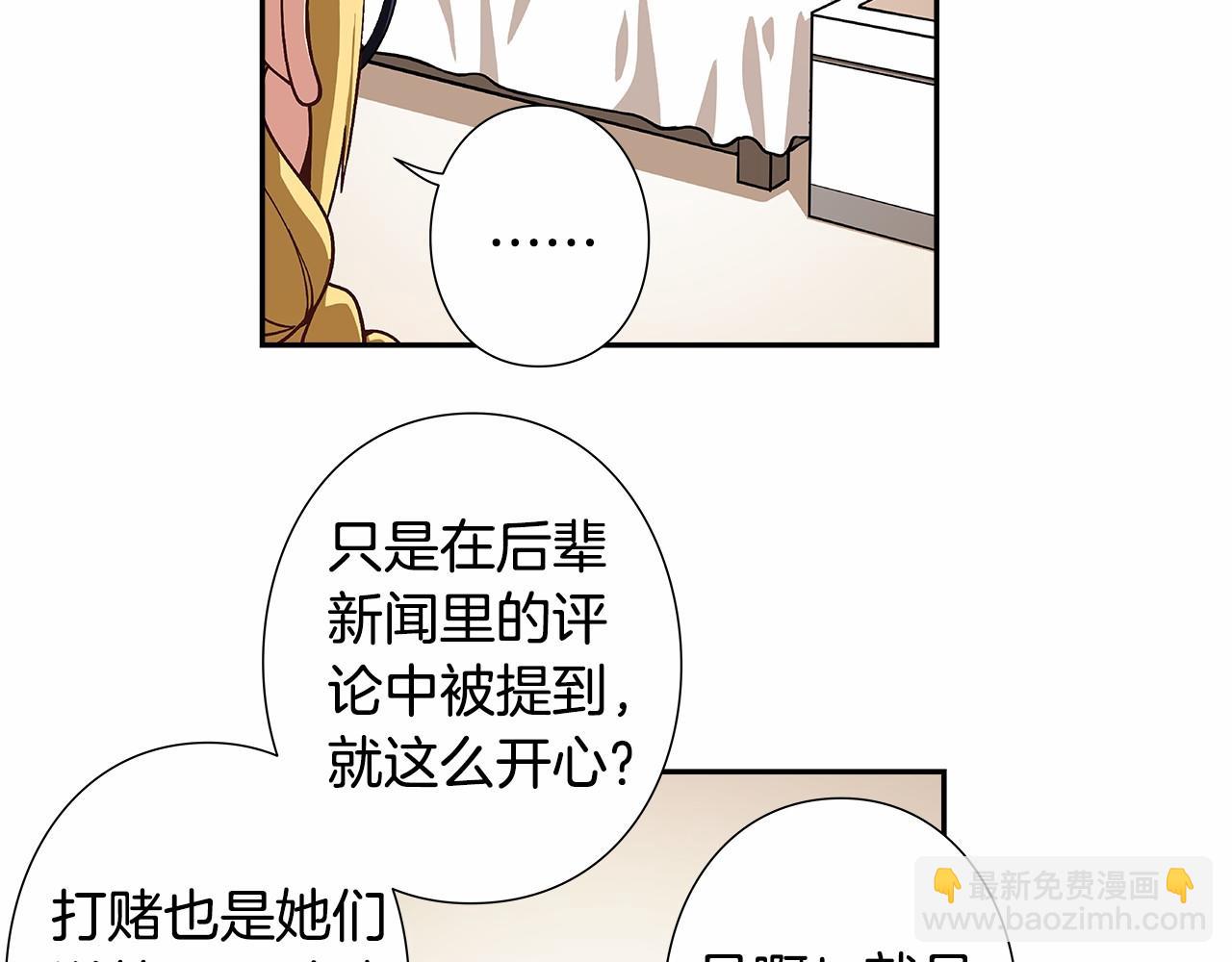 第23话 聚集原始成员11