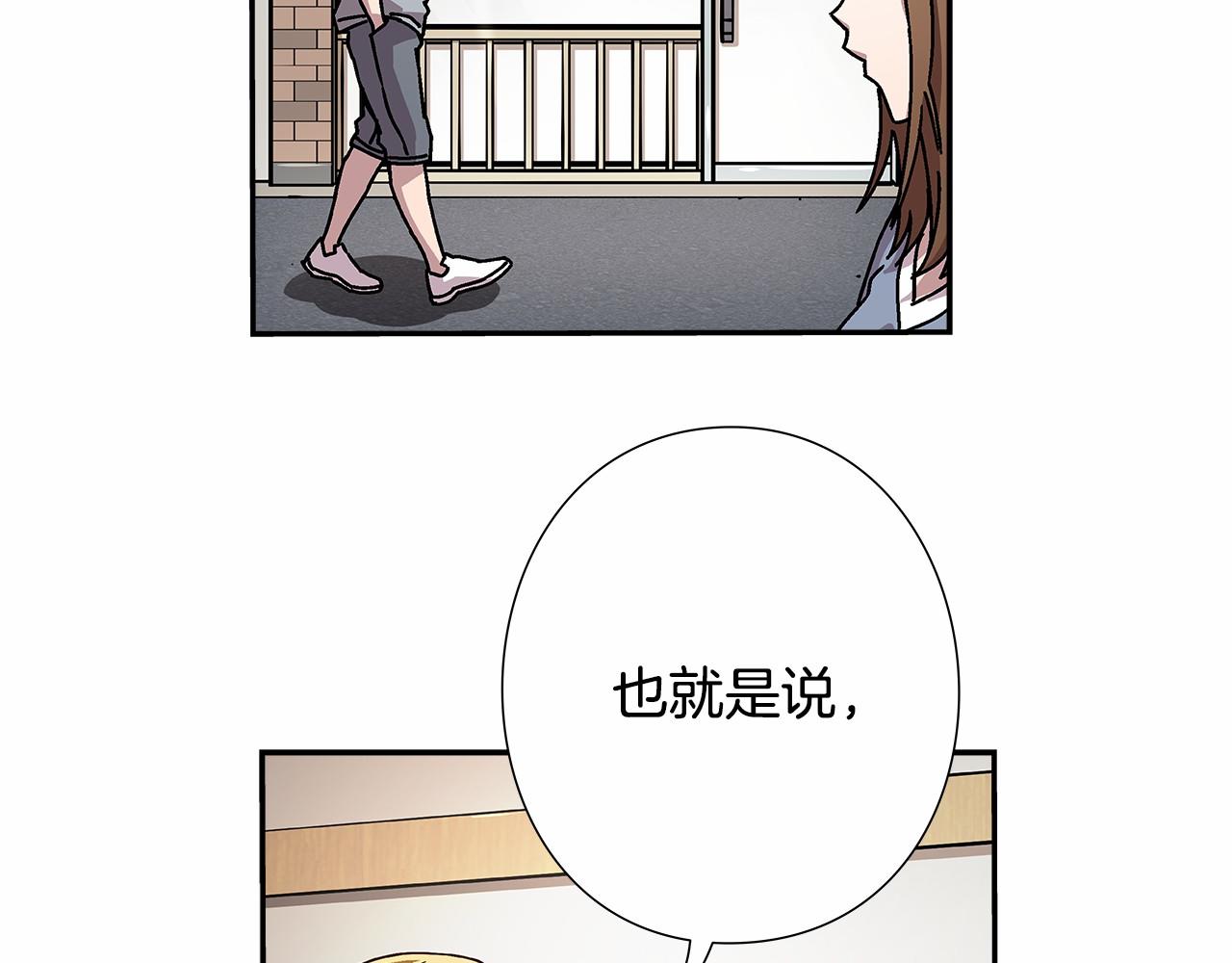 第23话 聚集原始成员23