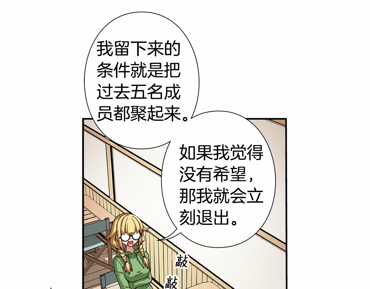 第23话 聚集原始成员25