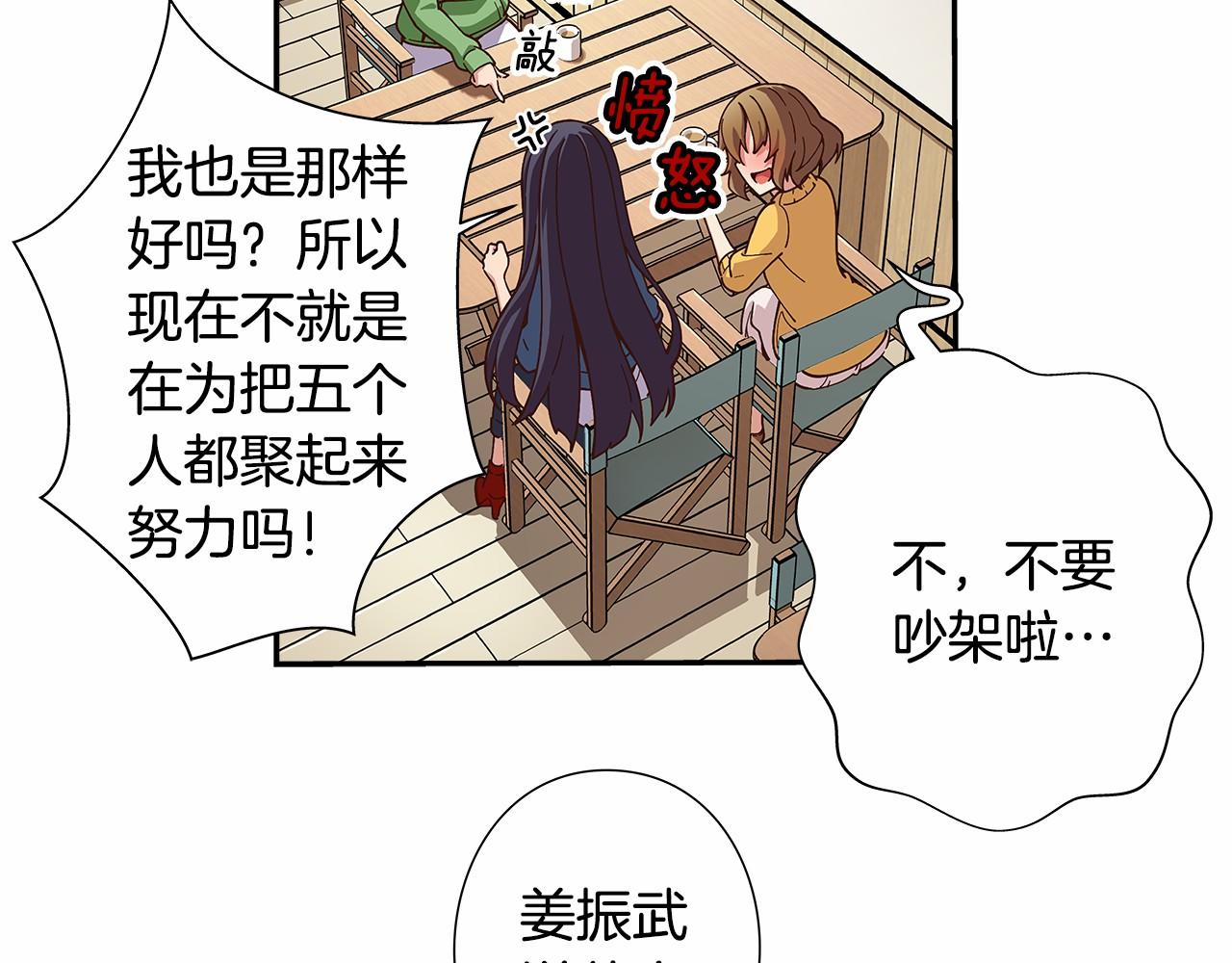第23话 聚集原始成员26