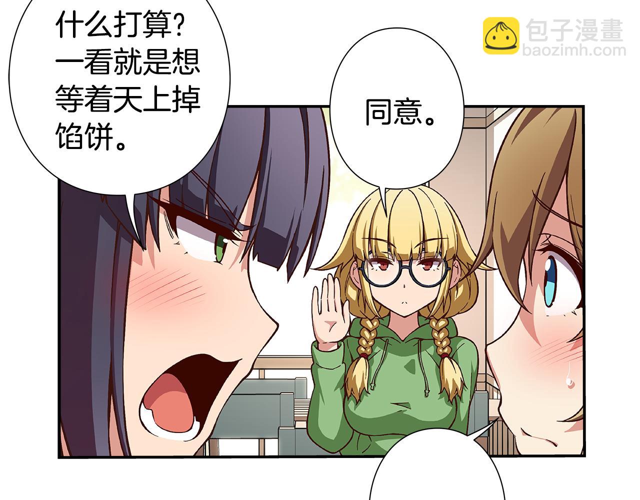 第23话 聚集原始成员32