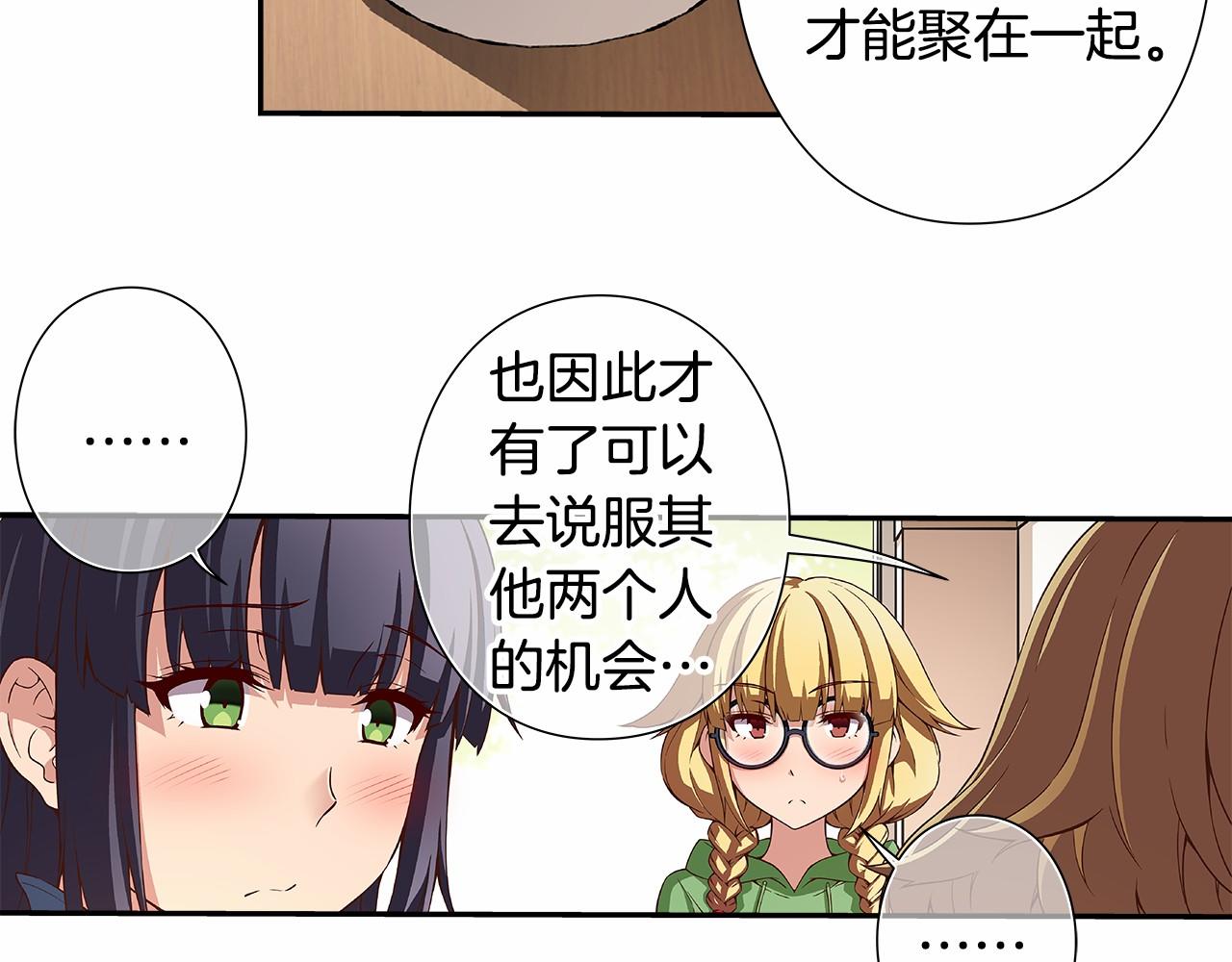 第23话 聚集原始成员39