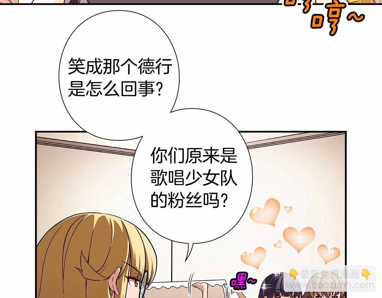 第23话 聚集原始成员4