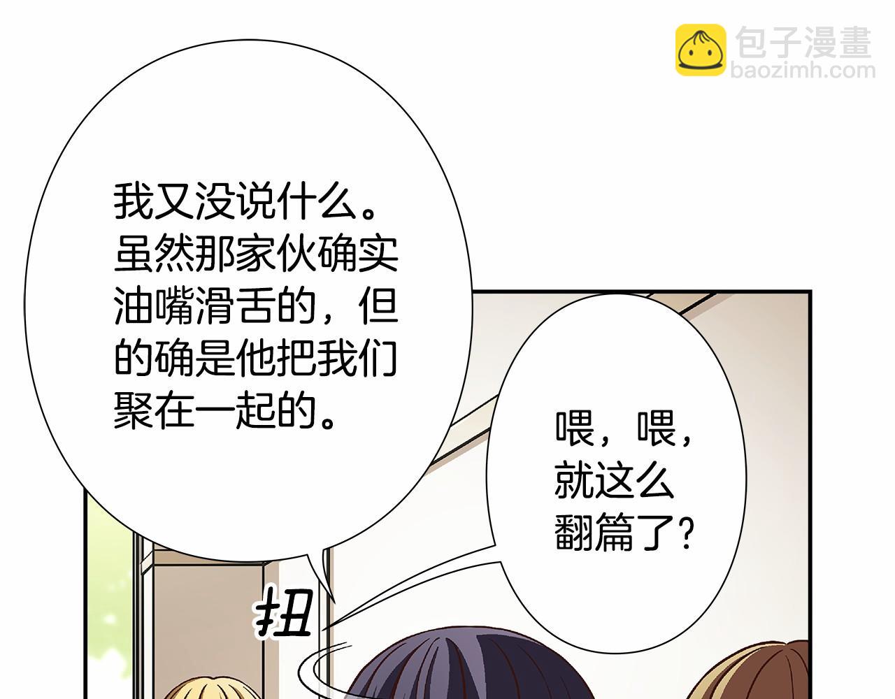 第23话 聚集原始成员48
