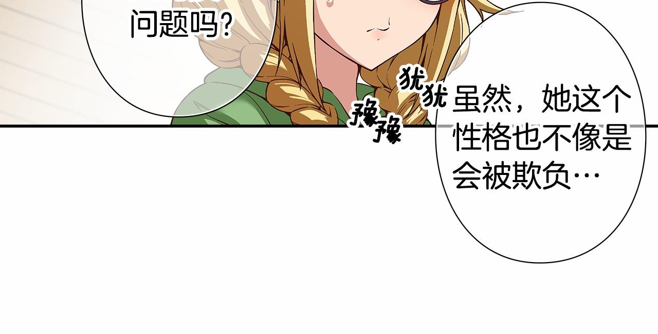 第23话 聚集原始成员56