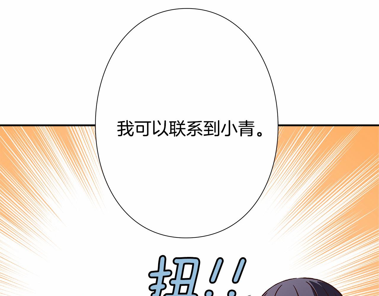 第23话 聚集原始成员57