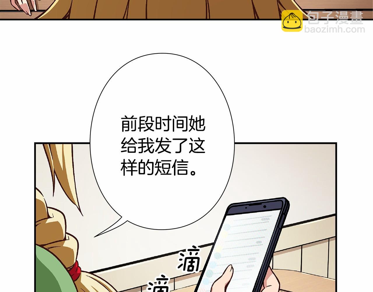 第23话 聚集原始成员59