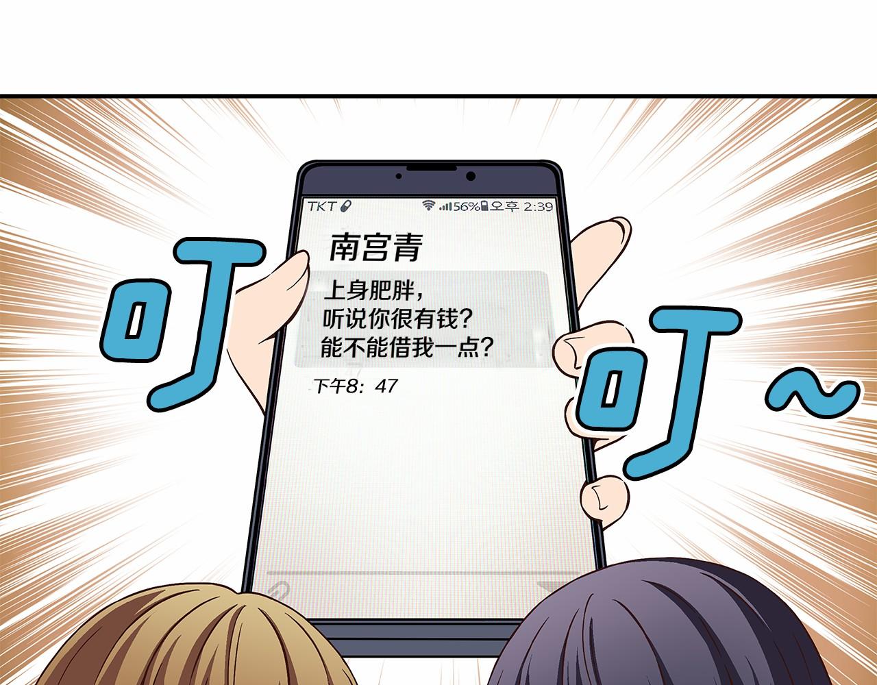 第23话 聚集原始成员62