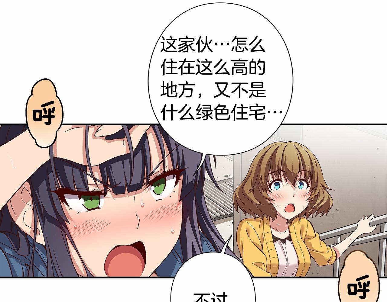 第23话 聚集原始成员67