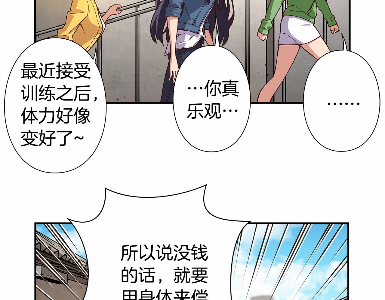 第23话 聚集原始成员69