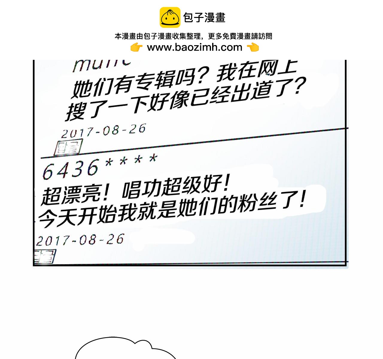第23话 聚集原始成员9
