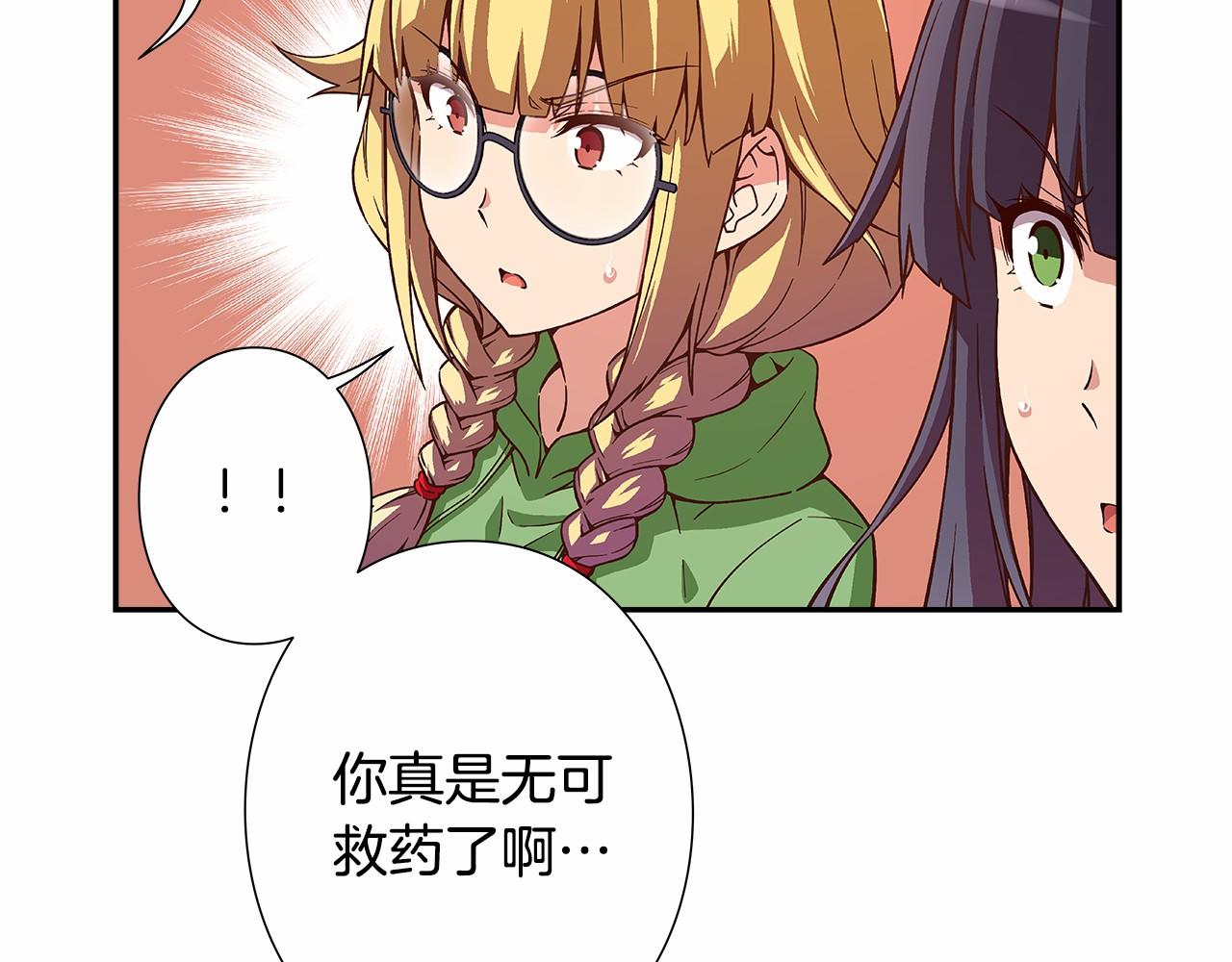 第24话 第四位成员的困境31