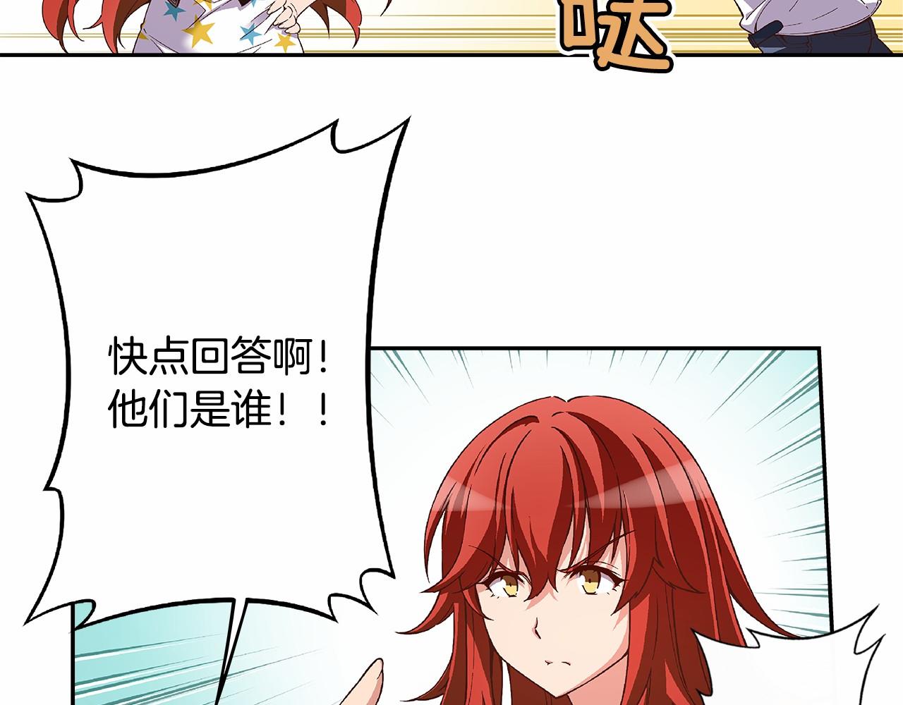 第24话 第四位成员的困境34