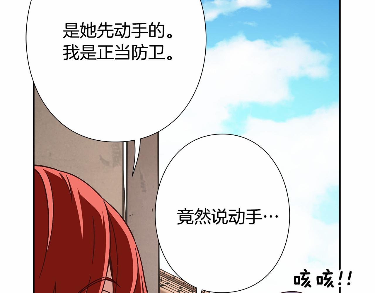 第24话 第四位成员的困境54