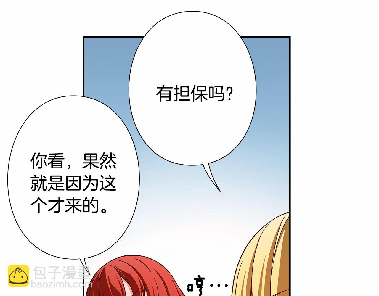 第24话 第四位成员的困境61