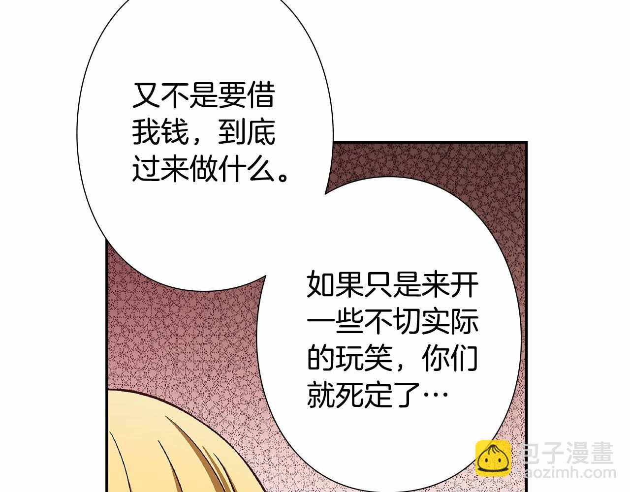 第24话 第四位成员的困境66