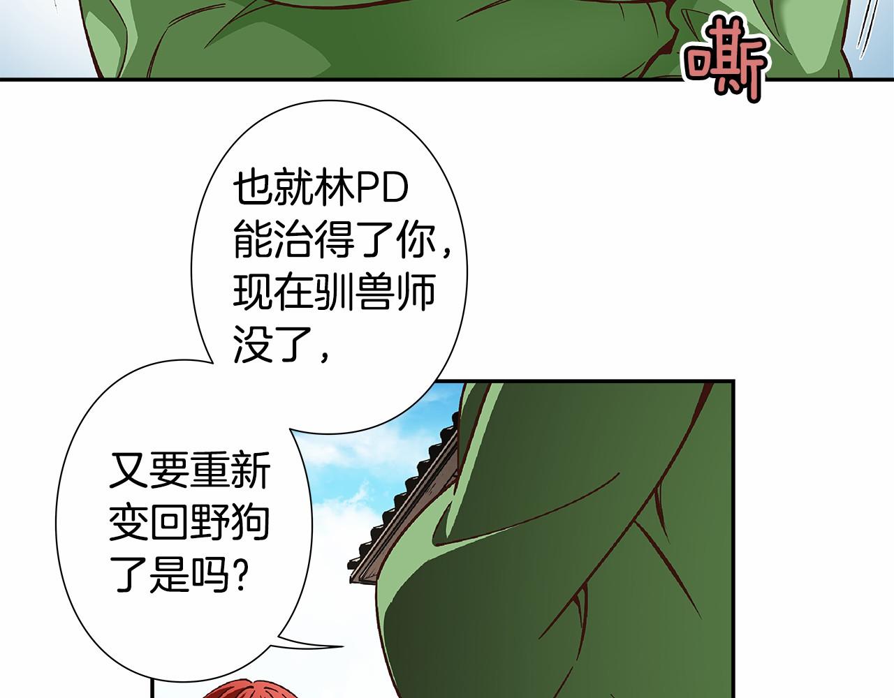 第24话 第四位成员的困境70