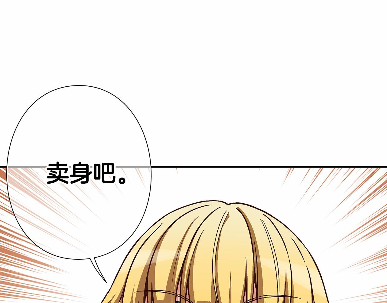 第24话 第四位成员的困境75