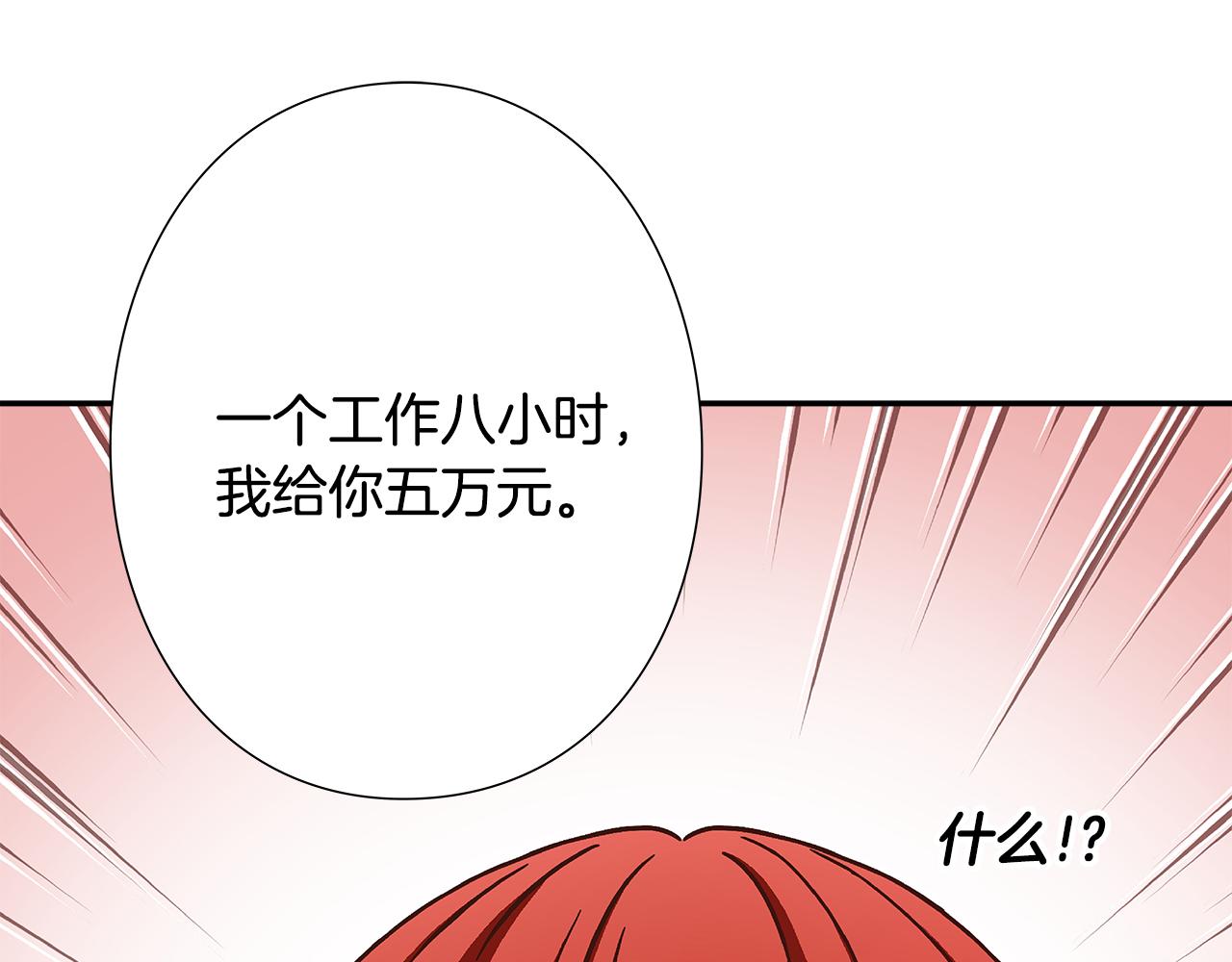 第24话 第四位成员的困境80