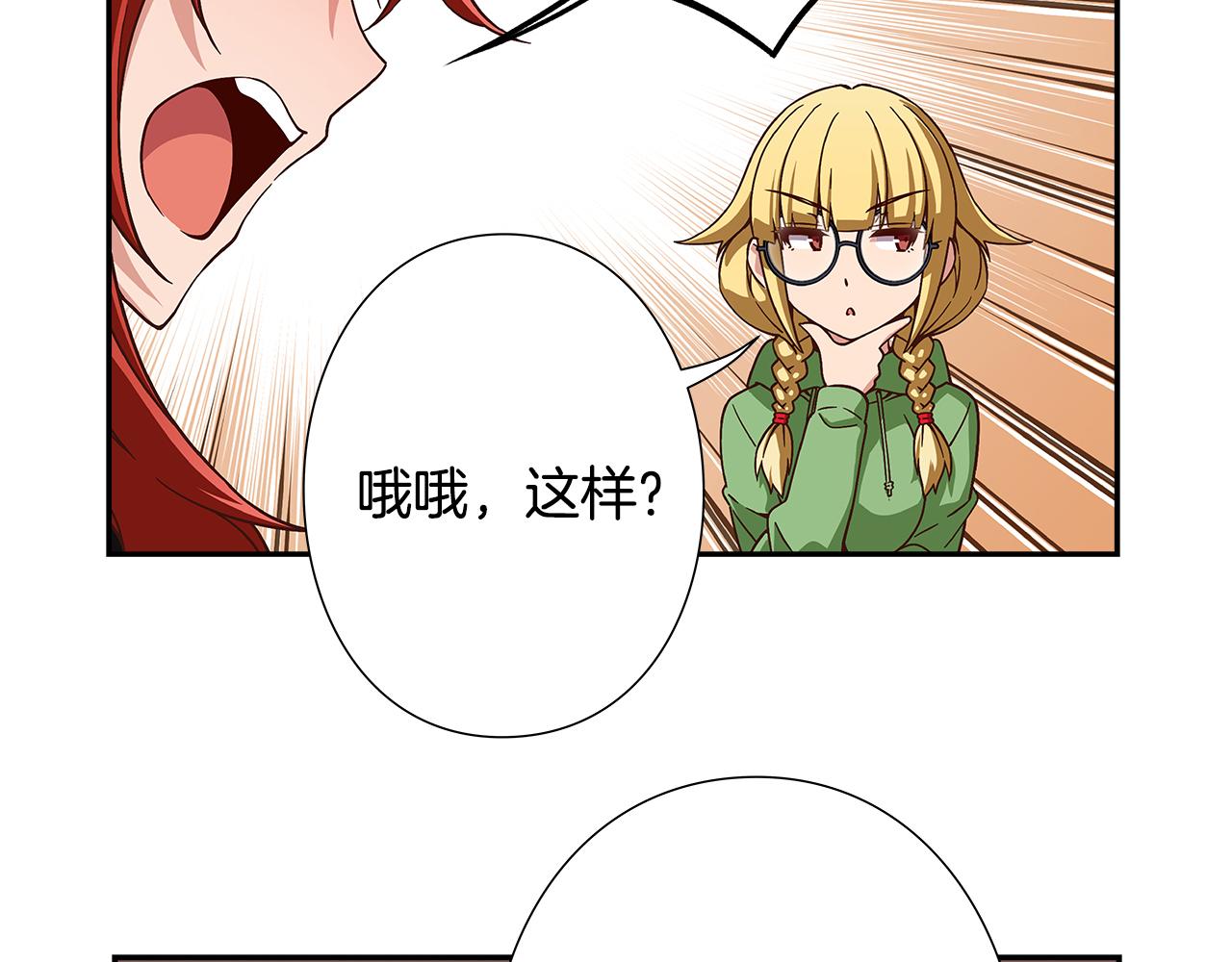 第24话 第四位成员的困境83