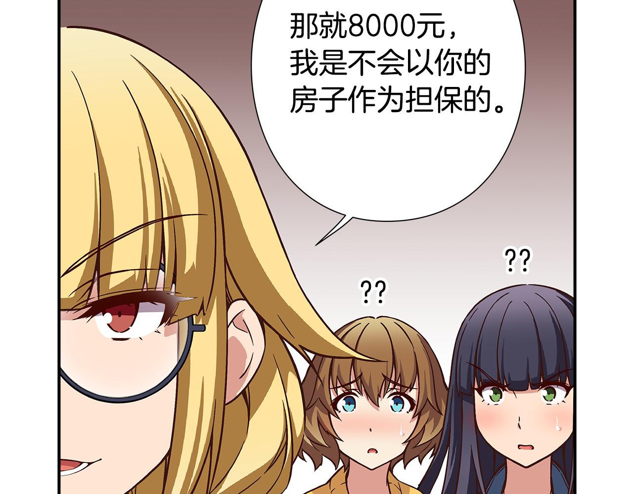 第24话 第四位成员的困境84