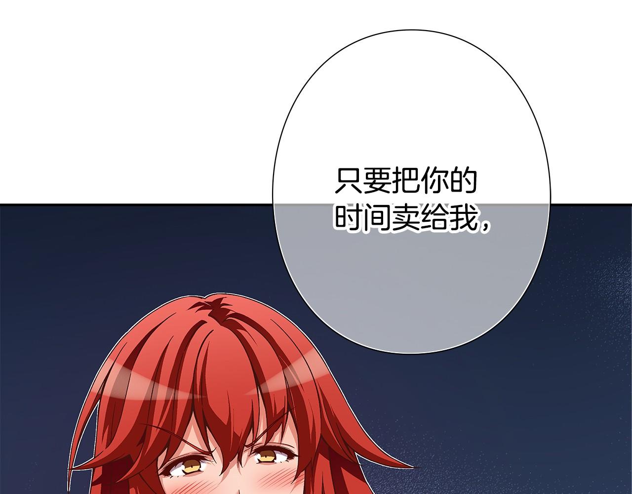 第24话 第四位成员的困境86
