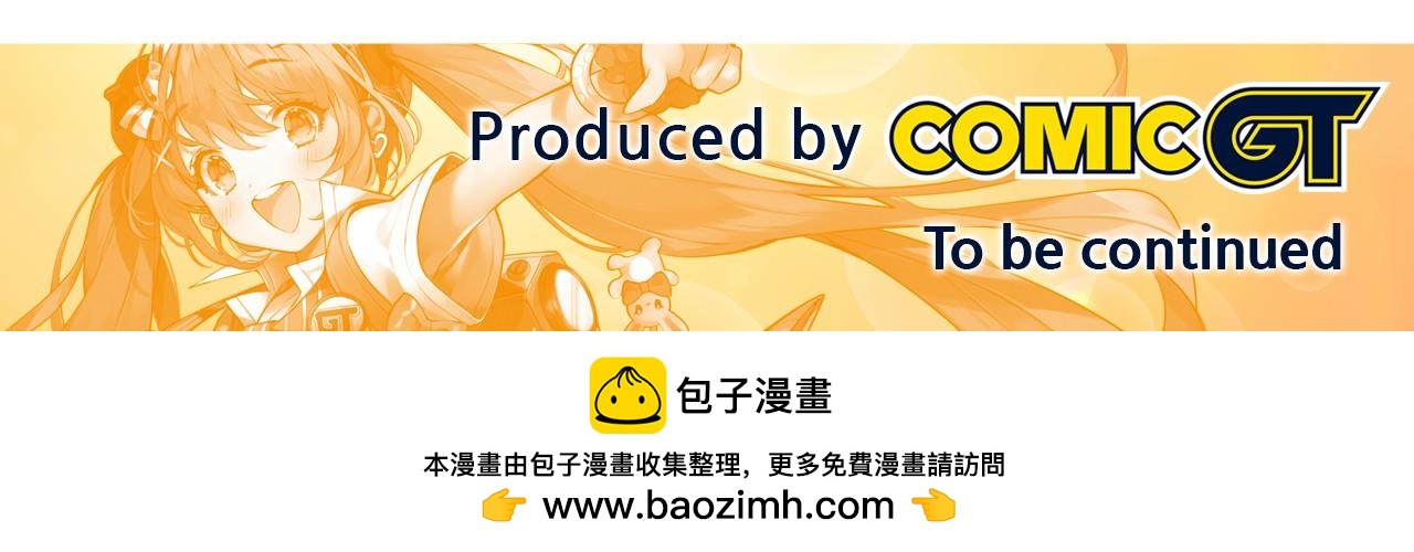 第24话 第四位成员的困境90