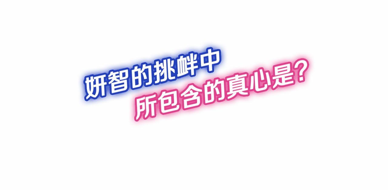第25话 用身体偿还吧12