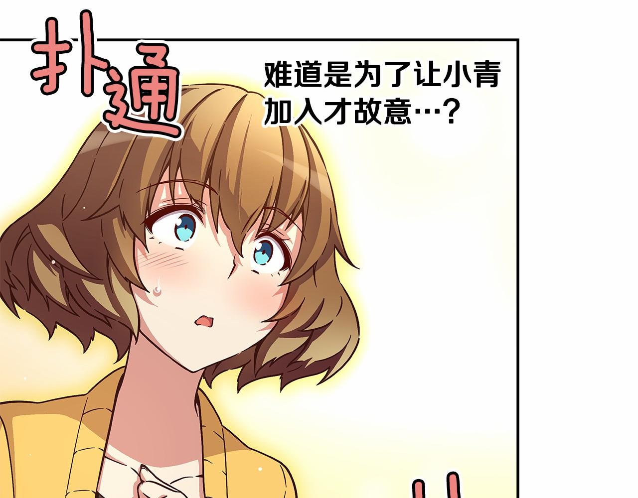第25话 用身体偿还吧15