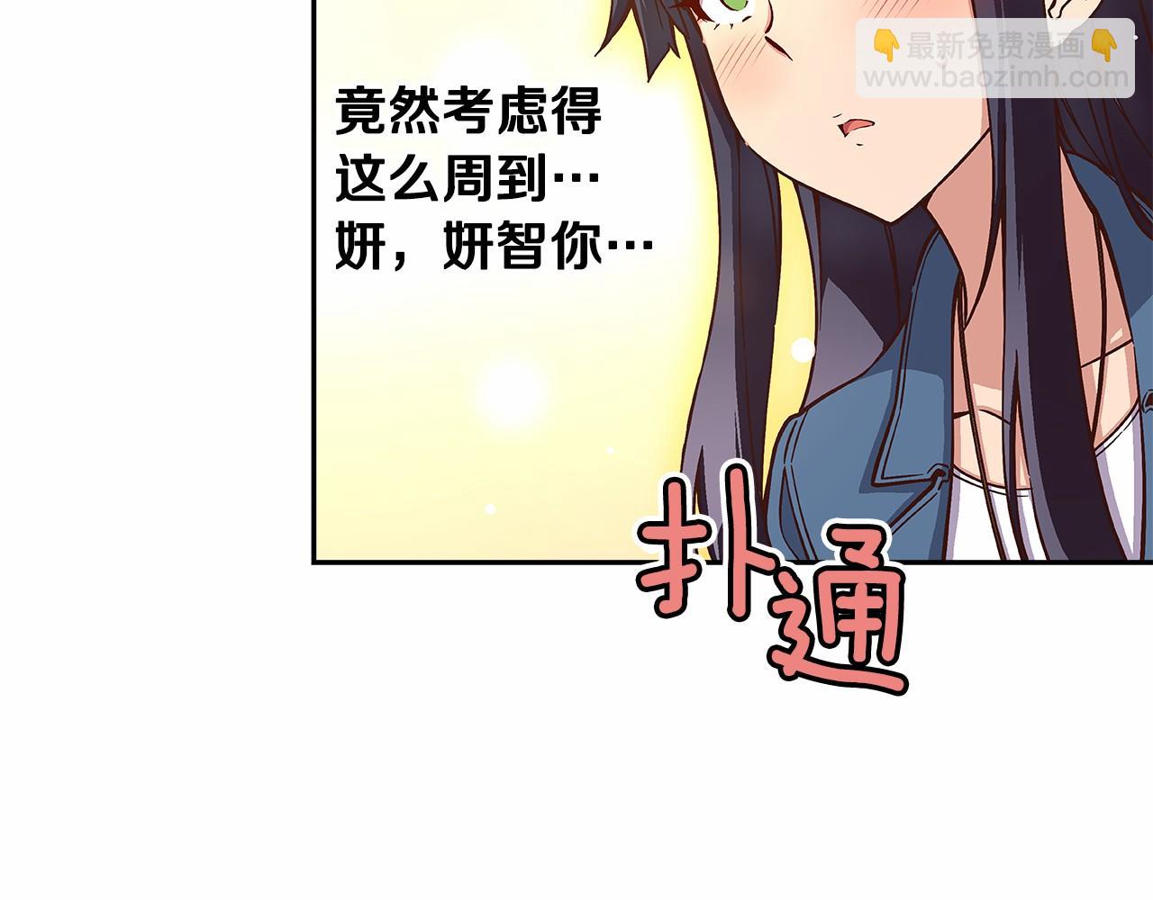第25话 用身体偿还吧17